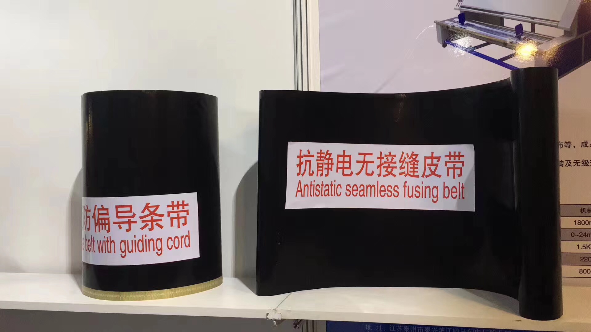 無(wú)縫帶特氟龍