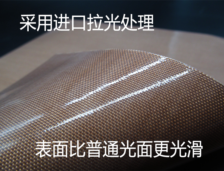 特氟龍高溫布價(jià)格